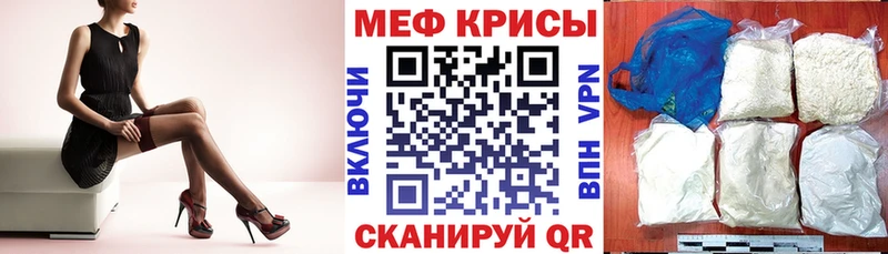 МЕФ 4 MMC  наркотики  Грязовец 